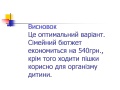 Мініатюра для версії від 08:48, 29 грудня 2011