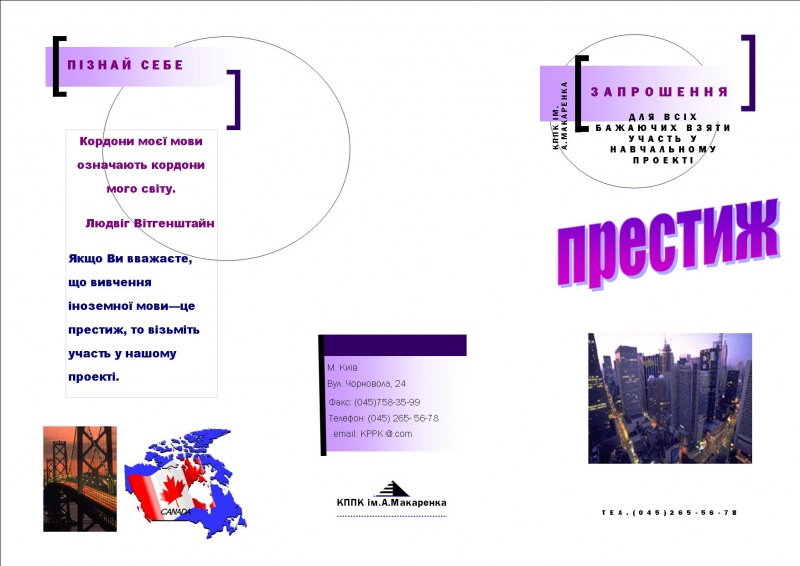 Файл:Byklet yuk1 .jpg