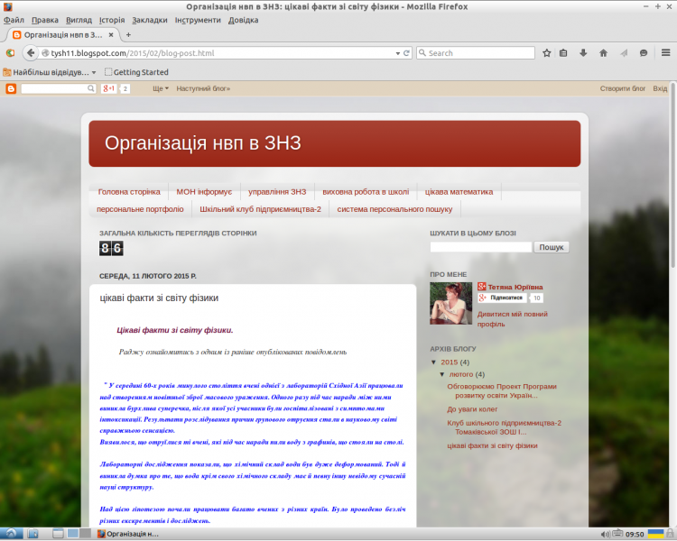 Файл:2015-02-20-095003 1280x1024 scrot.png