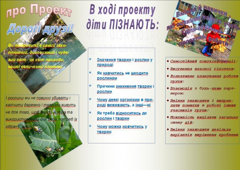 Файл:Dzyganska publ 2.jpg