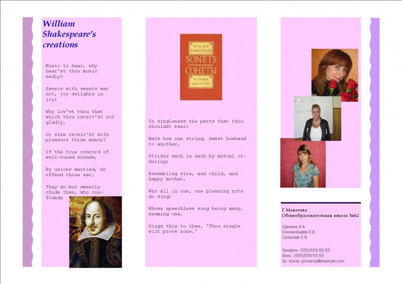 Файл:Shanina publ2.jpg