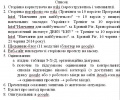 Мініатюра для версії від 08:32, 18 червня 2014